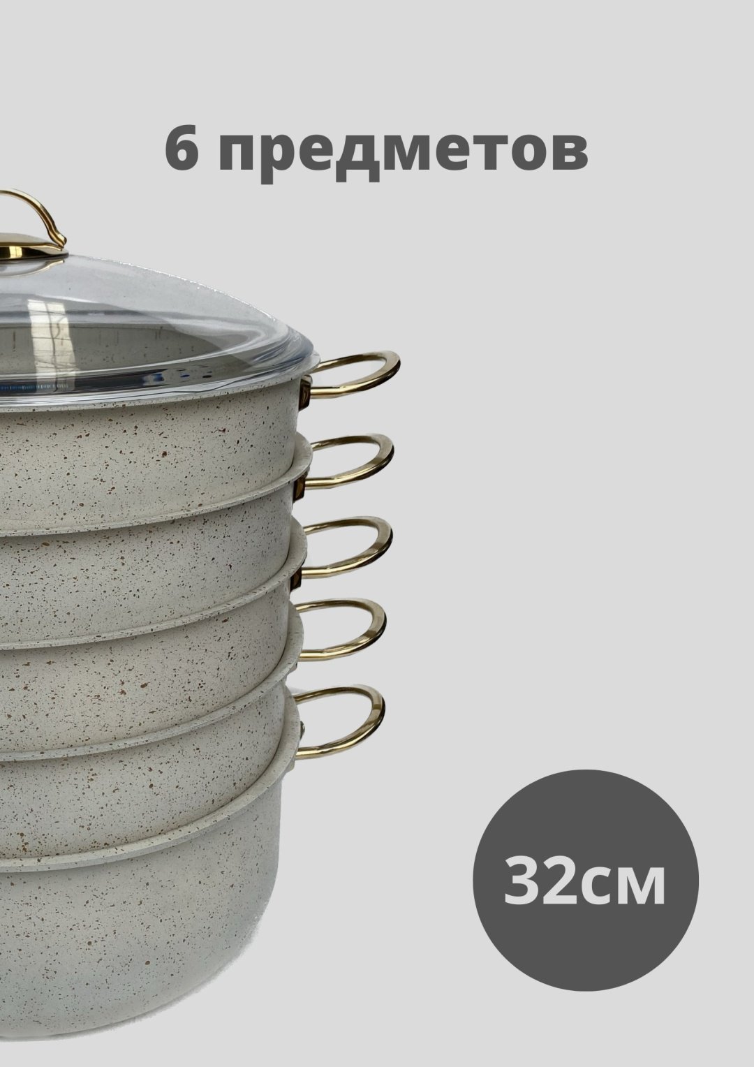 Мантоварка 9 л, Leydi нержавеющая сталь, количество ярусов: 5