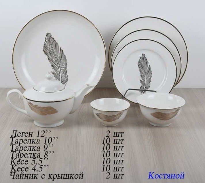 Сервиз на 10 персон , предметов: 54, чайно-столовый, костяной фарфор купить,NaN