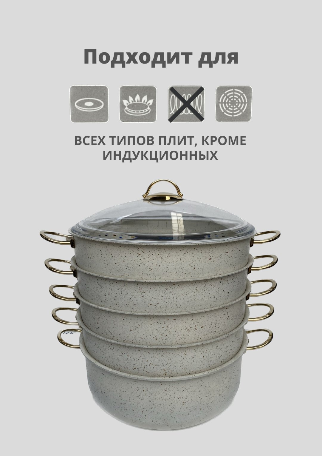 Мантоварка 9 л, Leydi нержавеющая сталь, количество ярусов: 5 - ForteMarket Мантоварка 9 л, Leydi нержавеющая сталь, количество ярусов: 5 купить,0