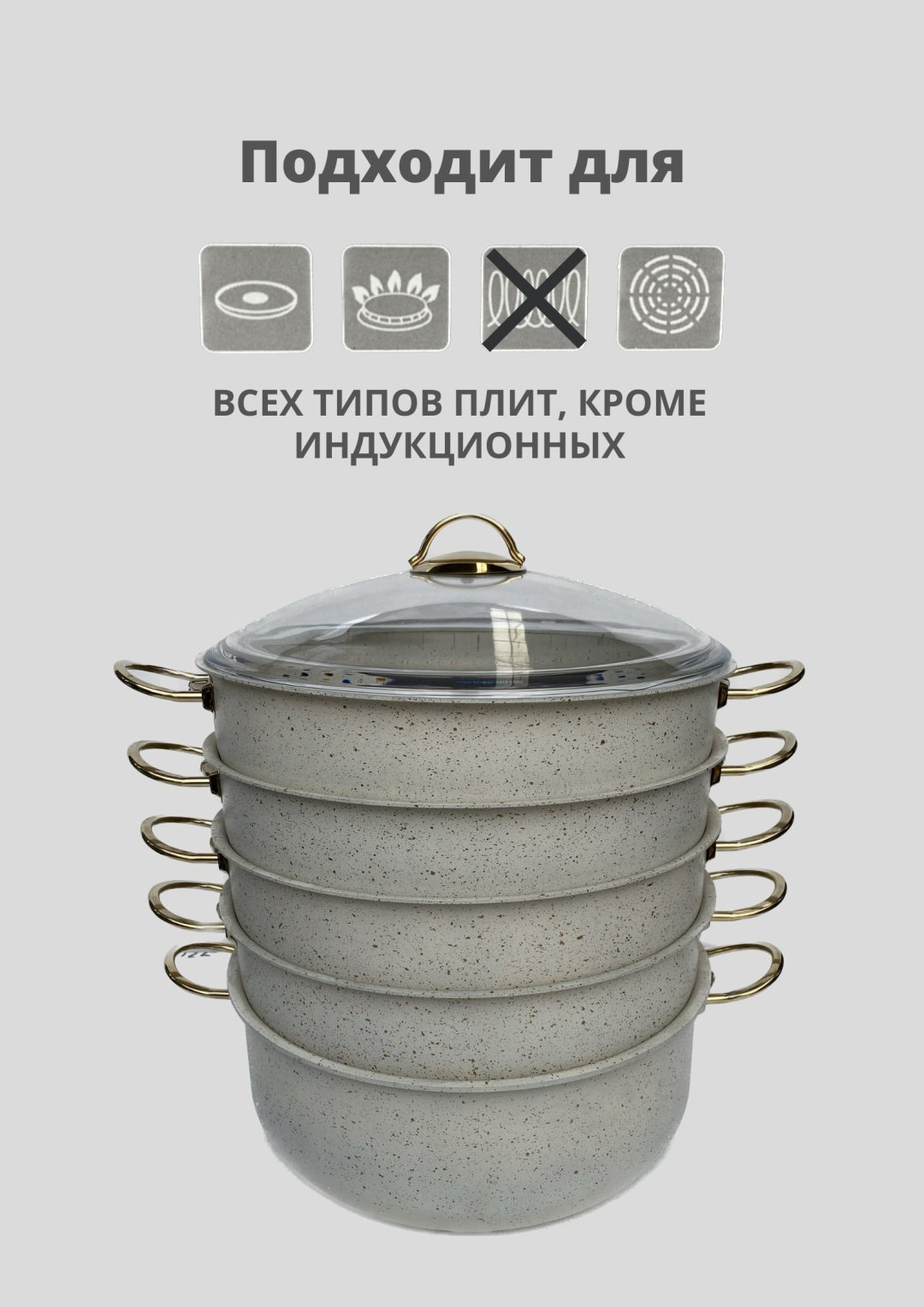 Мантоварка 9 л, Leydi нержавеющая сталь, количество ярусов: 5 купить,NaN