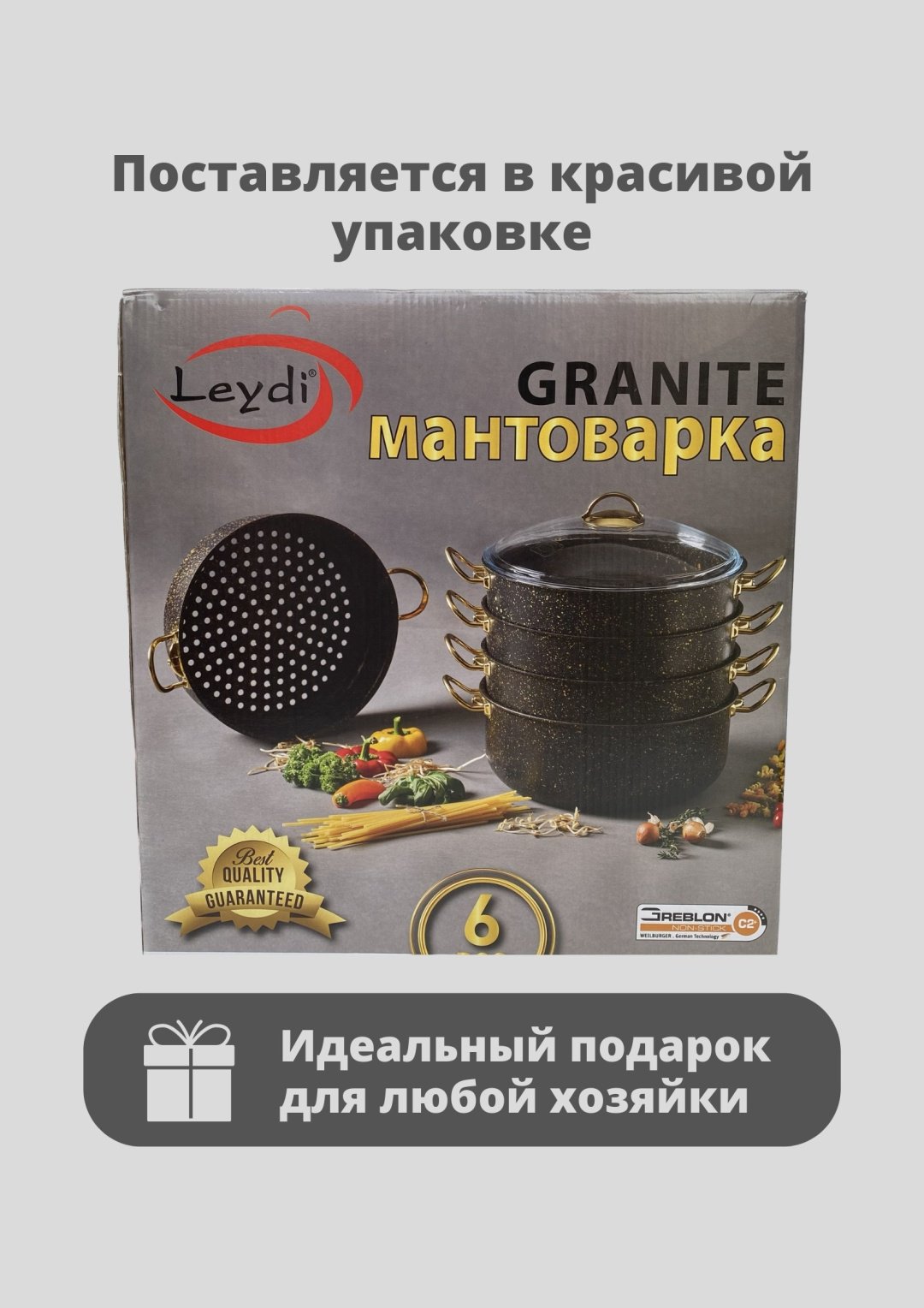 Мантоварка 9 л, Leydi нержавеющая сталь, количество ярусов: 5 - ForteMarket Мантоварка 9 л, Leydi нержавеющая сталь, количество ярусов: 5 купить,0