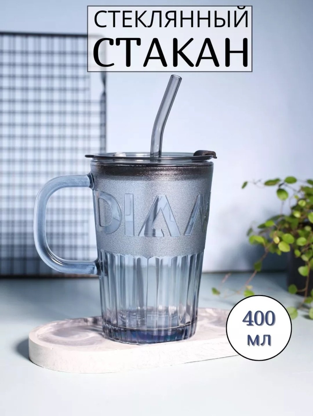 Кружка Maraj , 400 мл, стекло, 1 шт.