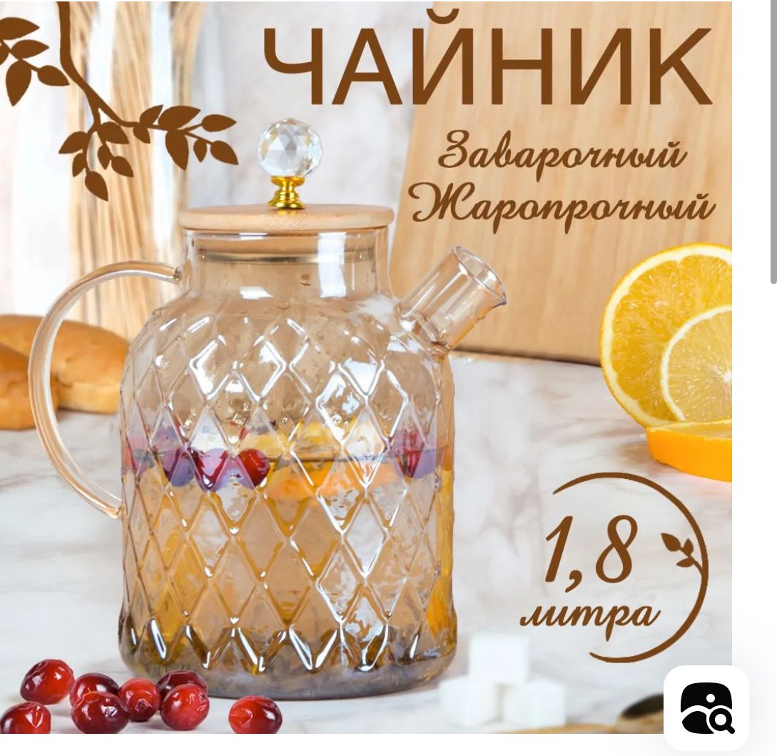 Чайник TEA POT 969623438 1.8 л, жаропрочное стекло