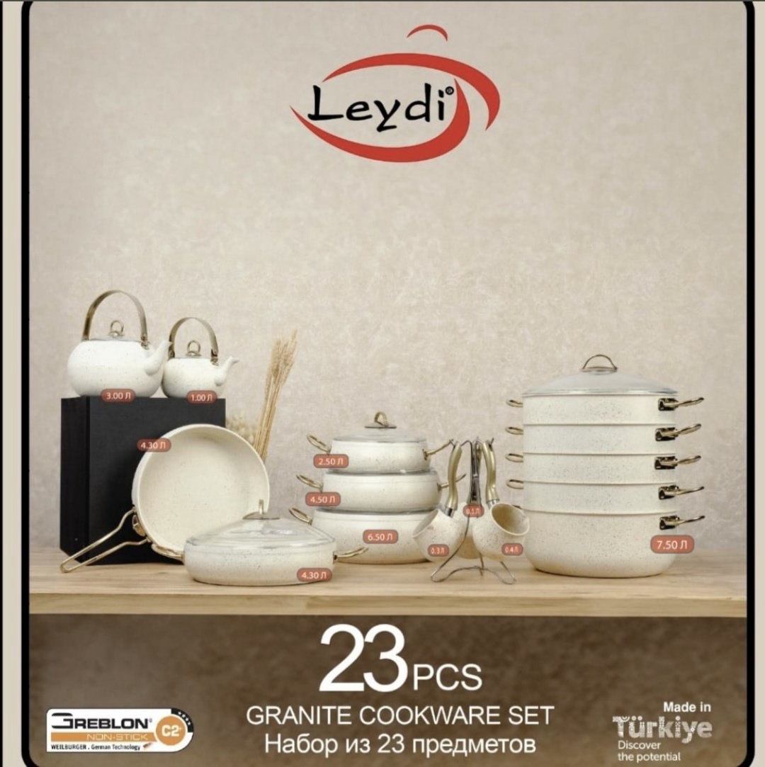 Leydi набор кастрюль 7752970060 23 в 1 купить,NaN