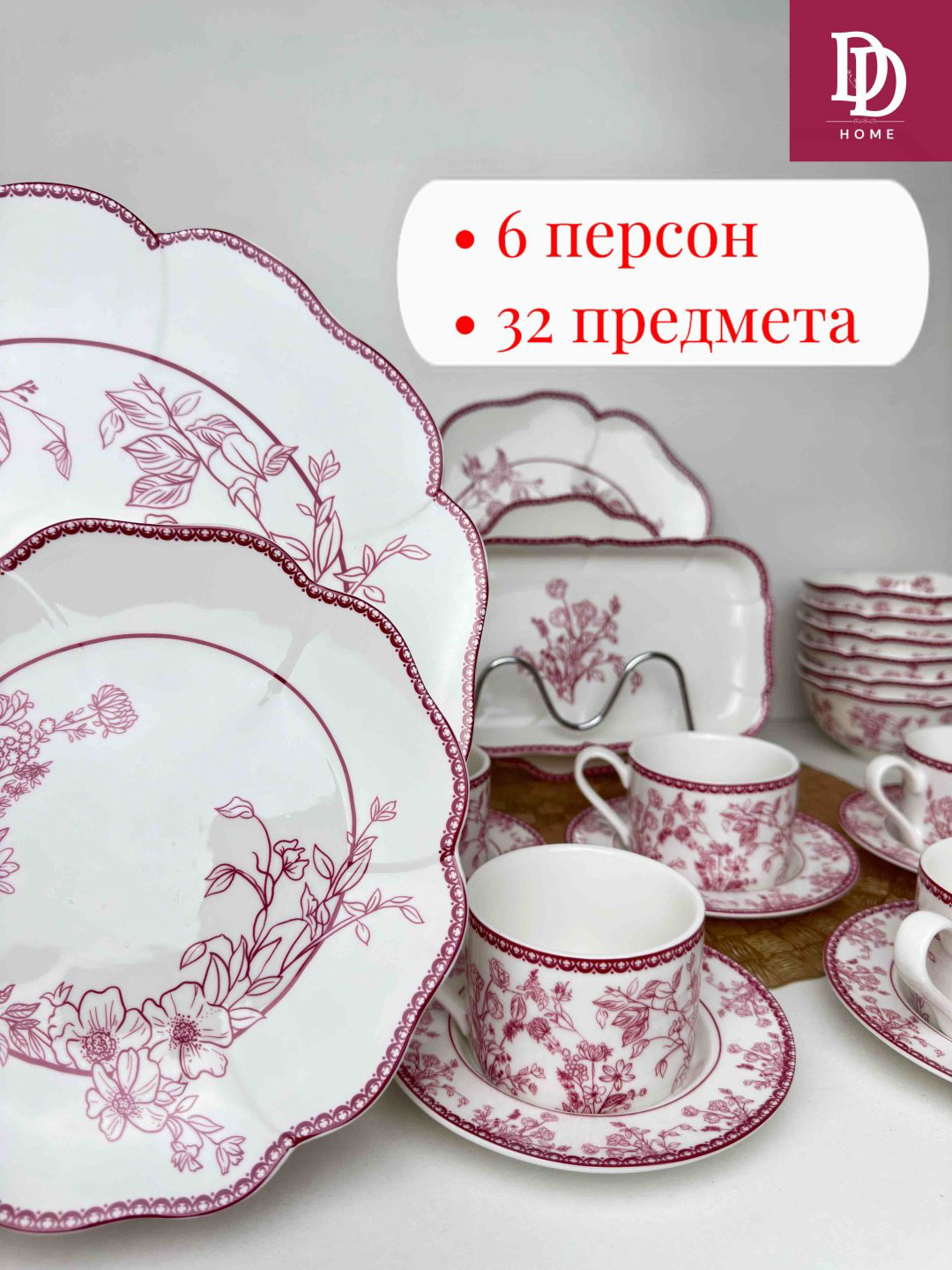 Сервиз на 6 персон DDHOME Флоренция, предметов: 32, чайно-столовый, керамика купить,NaN