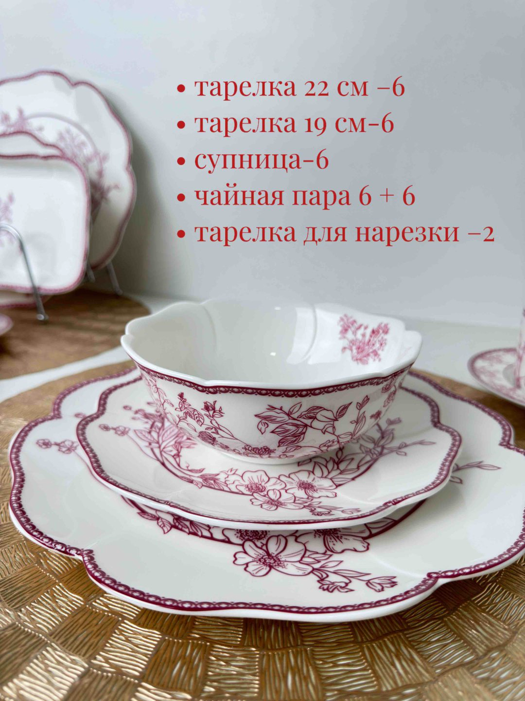 Сервиз на 6 персон DDHOME Флоренция, предметов: 32, чайно-столовый, керамика купить,NaN