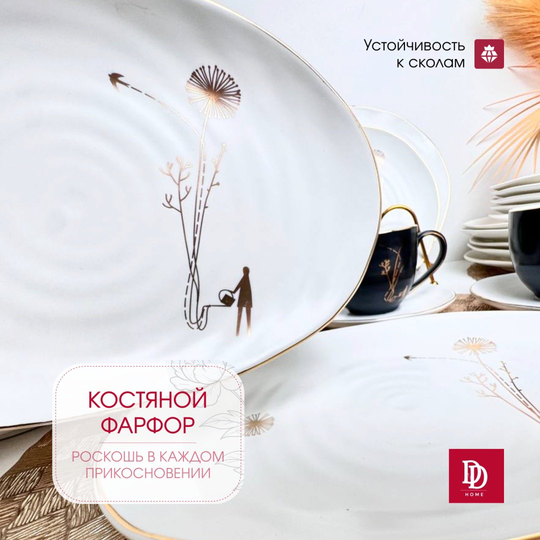 Сервиз на 6 персон DDHOME , предметов: 32, чайно-столовый, керамика купить,0