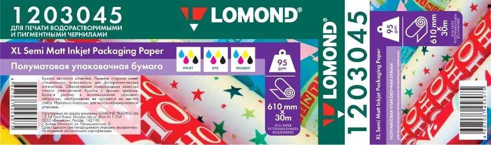 Упаковочная бумага  для струйной печати Lomond (1203045) Глянцевая (610мм x 30м x 50,8мм) 95г/м2