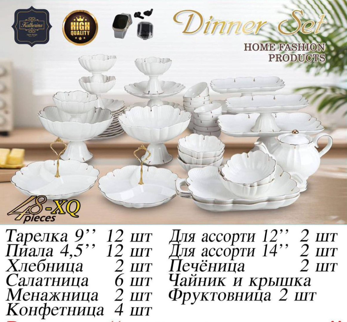 Сервиз на 12 персон Katherina , предметов: 48, чайно-столовый, керамика купить,NaN