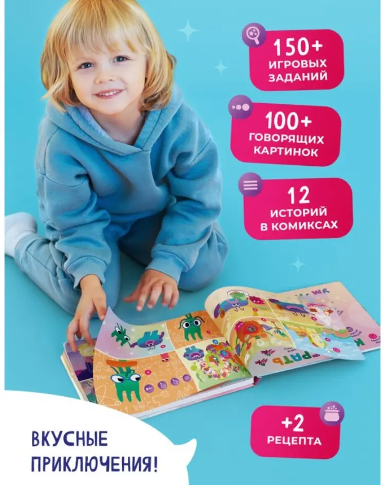 Интерактивная игрушка Alilo книга Abumba Fingerbook «Ум и Хрум» купить,NaN
