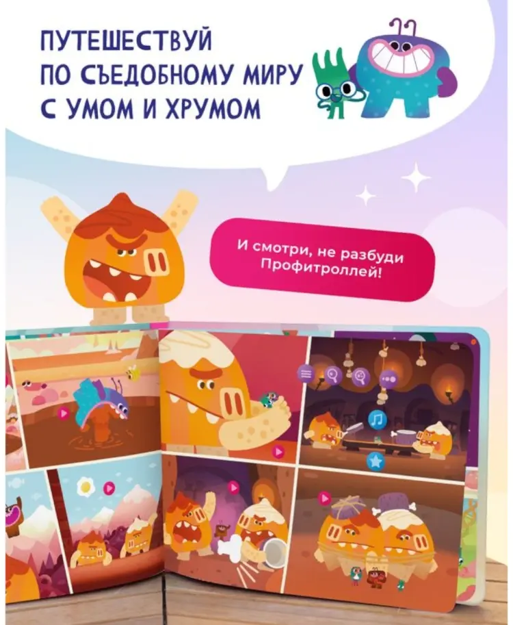 Интерактивная игрушка Alilo книга Abumba Fingerbook «Ум и Хрум» купить,NaN
