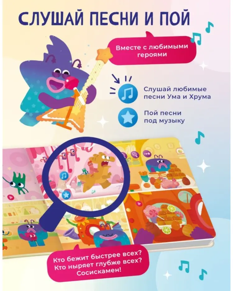 Интерактивная игрушка Alilo книга Abumba Fingerbook «Ум и Хрум» купить,NaN