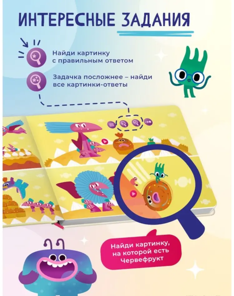 Интерактивная игрушка Alilo книга Abumba Fingerbook «Ум и Хрум» купить,NaN