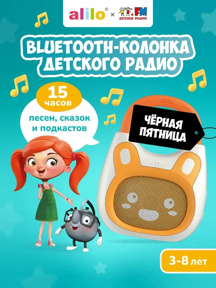 Музыкальная игрушка Alilo Bluetooth-колонка Ailio K1 купить,NaN