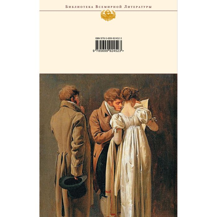 Поэзия Пушкин А. С. Евгений Онегин купить,NaN