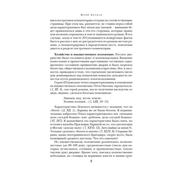 Поэзия Пушкин А. С. Евгений Онегин купить,NaN