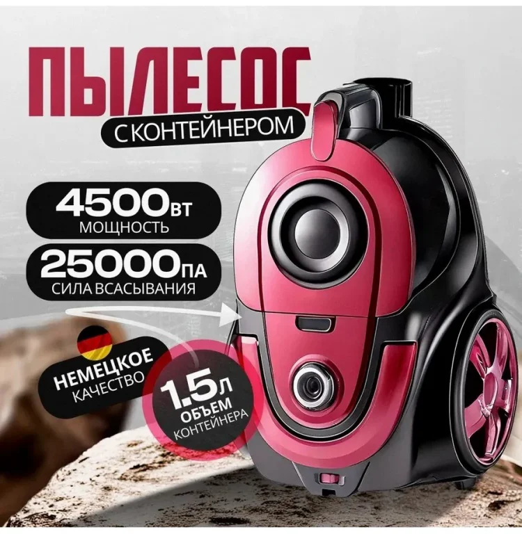 Пылесос Sokany SK-13045 черно-бордовый