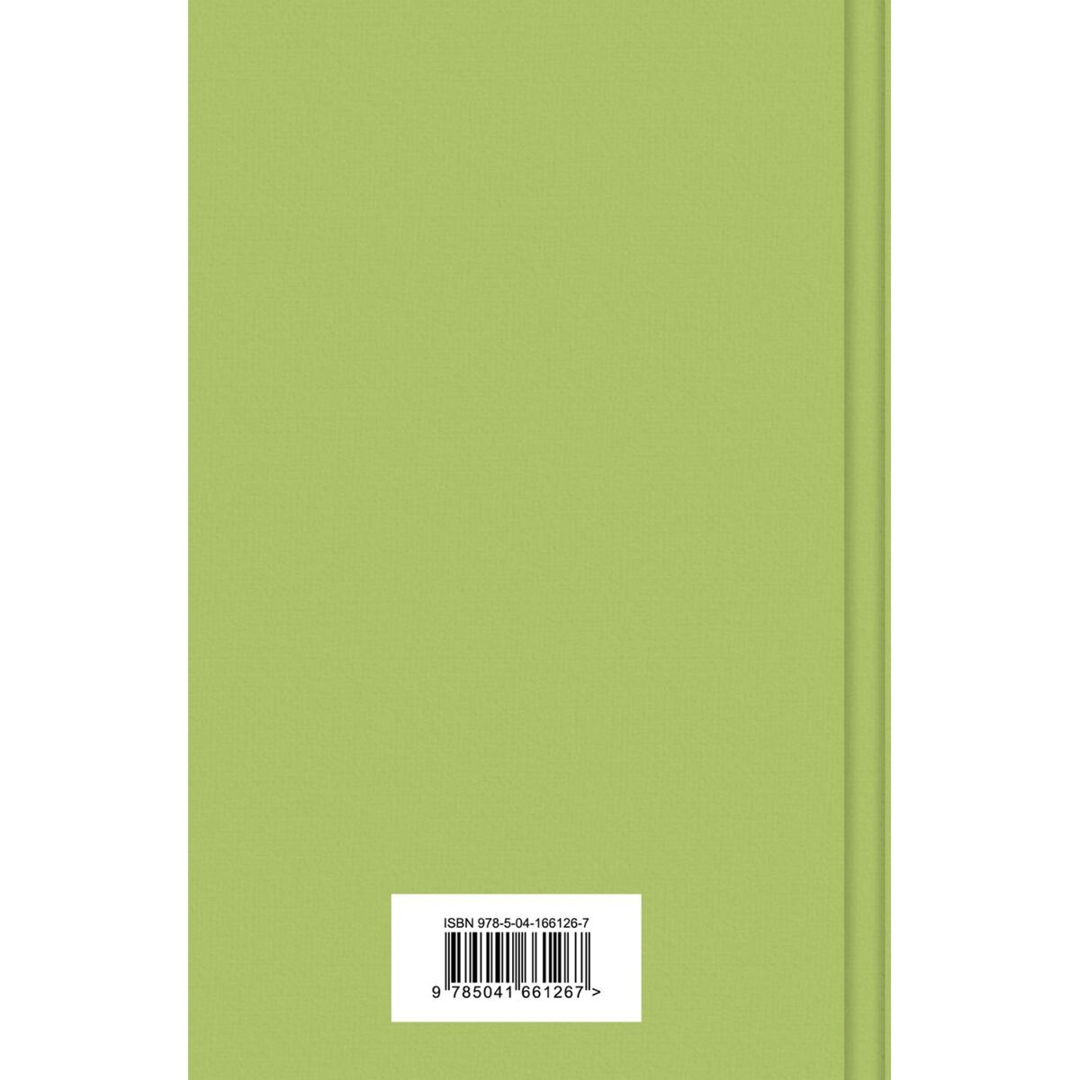Поэзия Пушкин А. С. Евгений Онегин купить,NaN