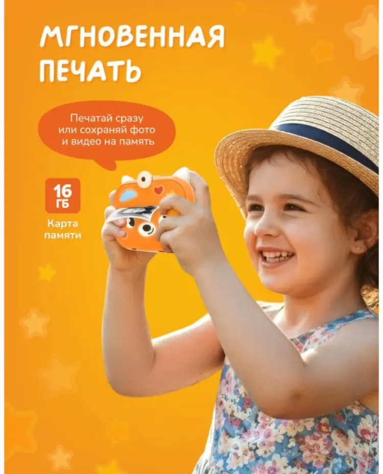 Фотоаппарат Alilo моментальной печати Abumba Лисёнок купить,NaN