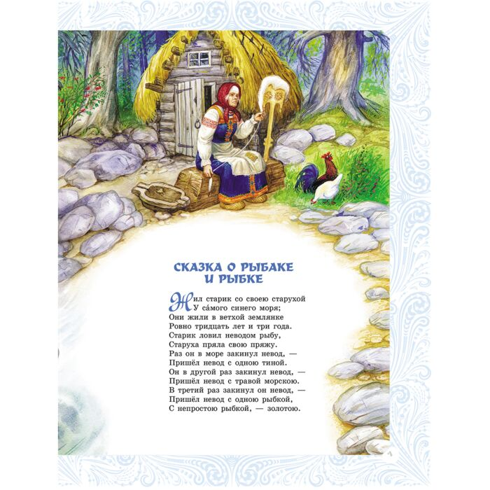 Сказки Пушкин А. С. Сказки купить,NaN