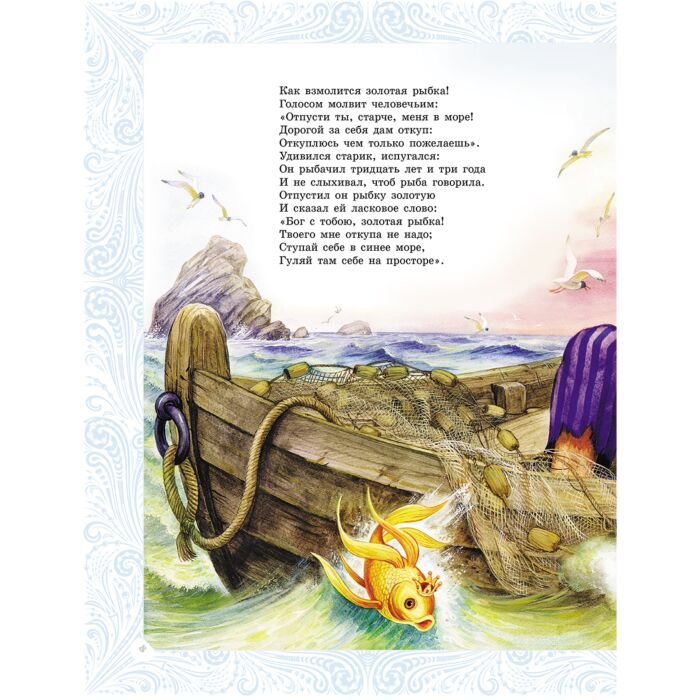 Сказки Пушкин А. С. Сказки купить,NaN