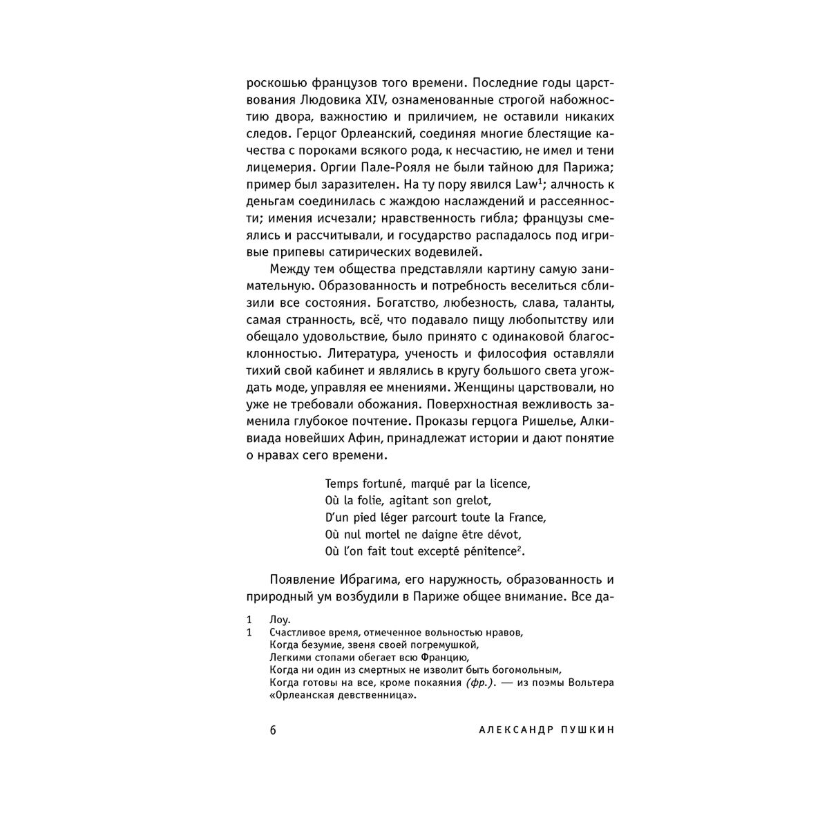Русская классика Пушкин А. С. Капитанская дочка. Всемирная литература. Новое оформление купить,NaN
