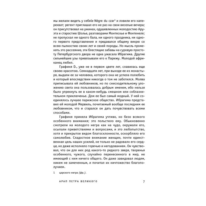 Русская классика Пушкин А. С. Капитанская дочка. Всемирная литература. Новое оформление купить,NaN