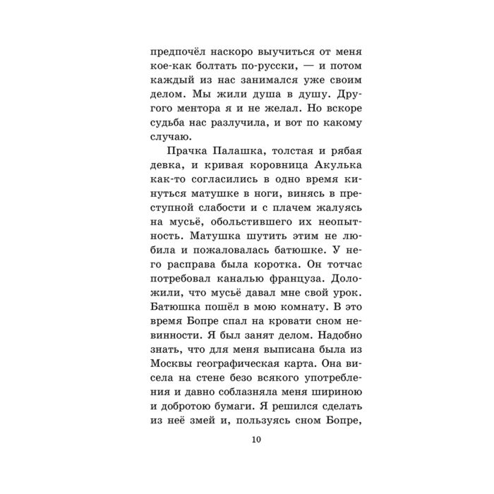  Детская литература Пушкин А. С. Капитанская дочка купить,NaN