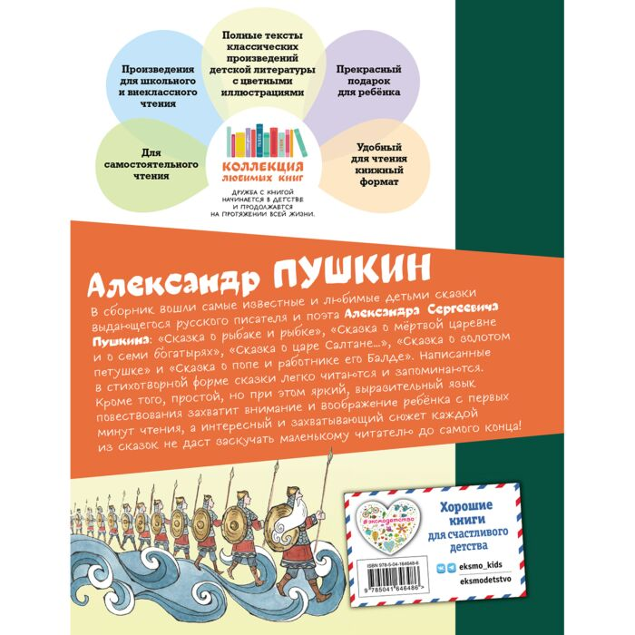 Детская литература Пушкин А. С. Сказки илл. Т. Муравьёвой купить,NaN