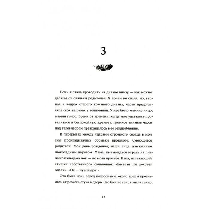 Современная мировая проза Пэн Э. С. Р. Ослепительный цвет будущего купить,NaN