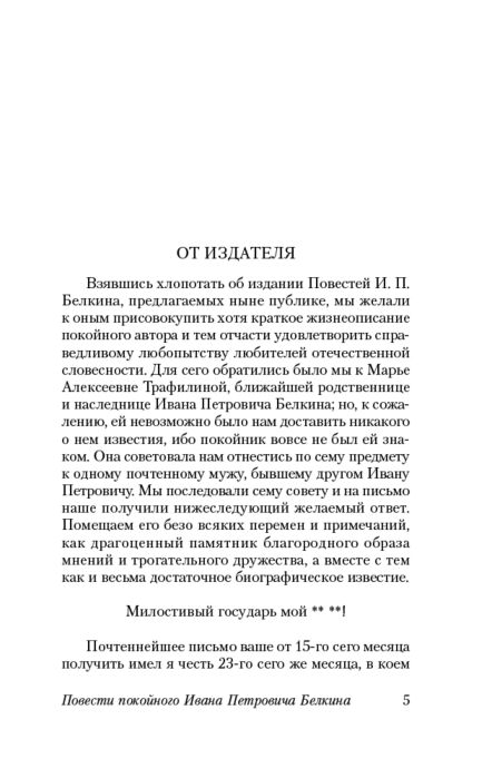  Русская классика Пушкин А. С. Капитанская дочка. Эксклюзив: Русская классика купить,NaN