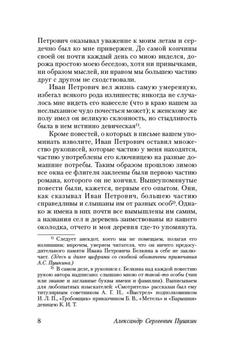  Русская классика Пушкин А. С. Капитанская дочка. Эксклюзив: Русская классика купить,NaN