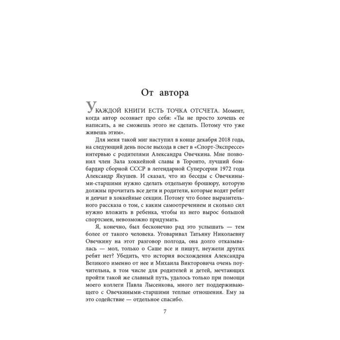 Биография Рабинер И. Я. Панарин, Василевский, Тарасенко, Бобровский. Русские дороги к хоккейной мечте - ForteMarket Биография Рабинер И. Я. Панарин, Василевский, Тарасенко, Бобровский. Русские дороги к хоккейной мечте купить,NaN