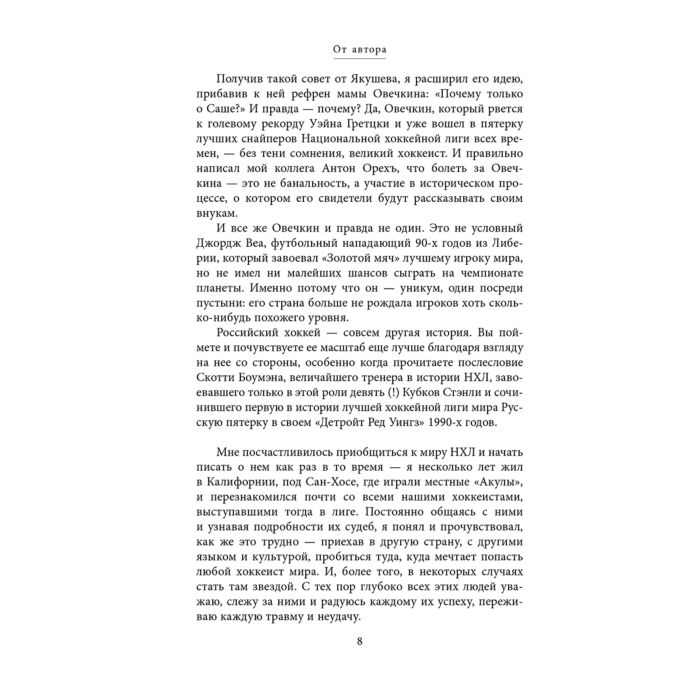 Биография Рабинер И. Я. Панарин, Василевский, Тарасенко, Бобровский. Русские дороги к хоккейной мечте - ForteMarket Биография Рабинер И. Я. Панарин, Василевский, Тарасенко, Бобровский. Русские дороги к хоккейной мечте купить,NaN