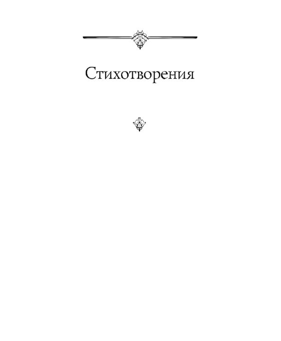 Поэзия Пушкин А. С. Евгений Онегин. Стихотворения. Проза купить,NaN