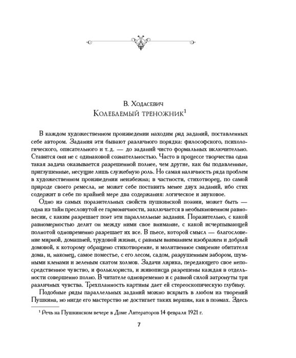 Поэзия Пушкин А. С. Евгений Онегин. Стихотворения. Проза купить,NaN