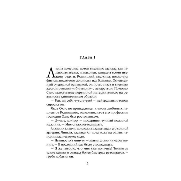Фантастика Пшехшта А. Тень купить,NaN