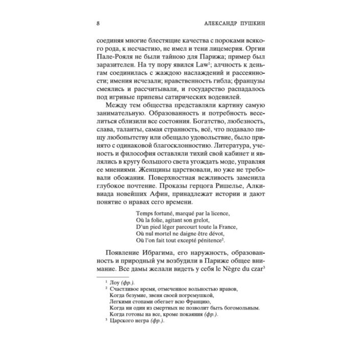  Русская классика Пушкин А. С. Капитанская дочка. Мировая классика купить,NaN