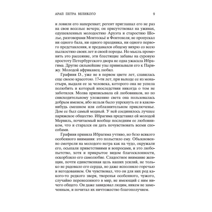  Русская классика Пушкин А. С. Капитанская дочка. Мировая классика купить,NaN