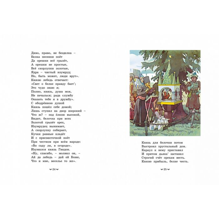 Сказки Пушкин А. С. Сказки илл. Б. Дехтерёва купить,NaN