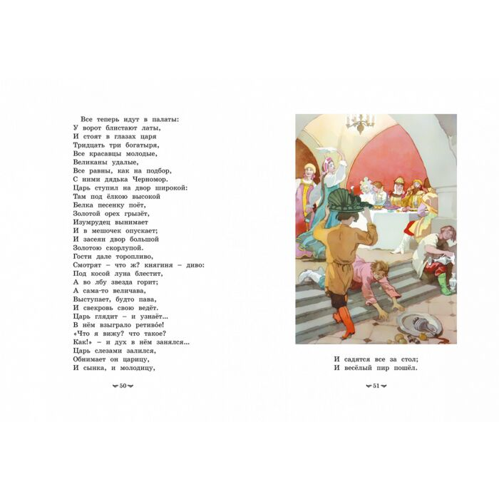 Сказки Пушкин А. С. Сказки илл. Б. Дехтерёва купить,NaN