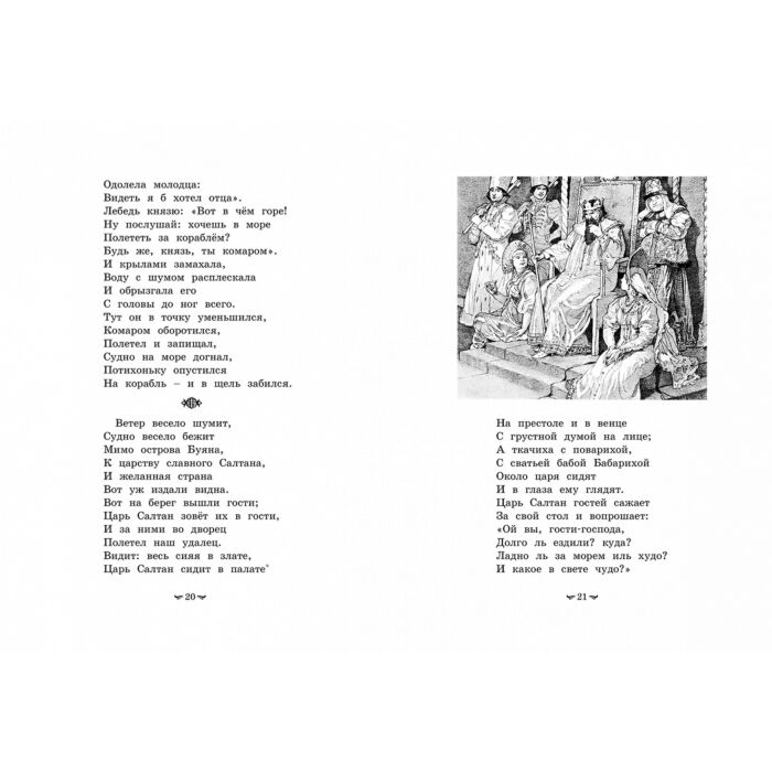 Сказки Пушкин А. С. Сказки илл. Б. Дехтерёва купить,NaN
