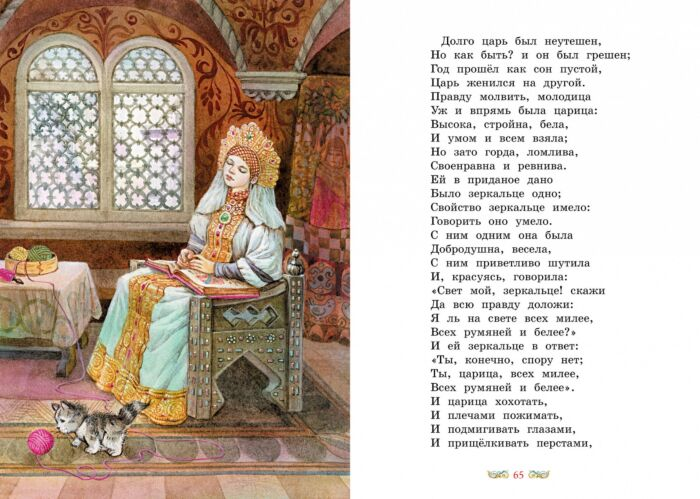 Сказки Пушкин А. С. Сказки. Яркая ленточка купить,NaN