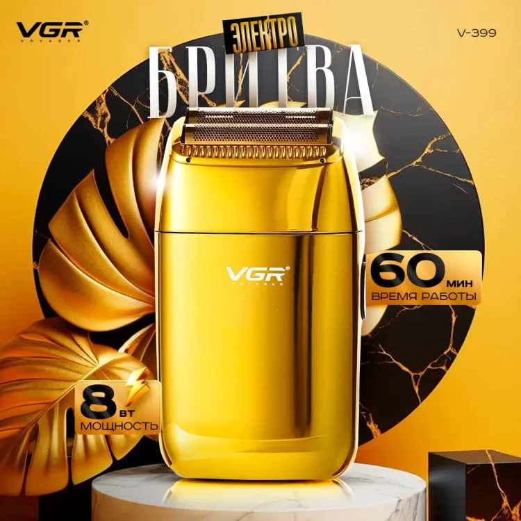 Электробритва сеточная VGR V-399 золотой