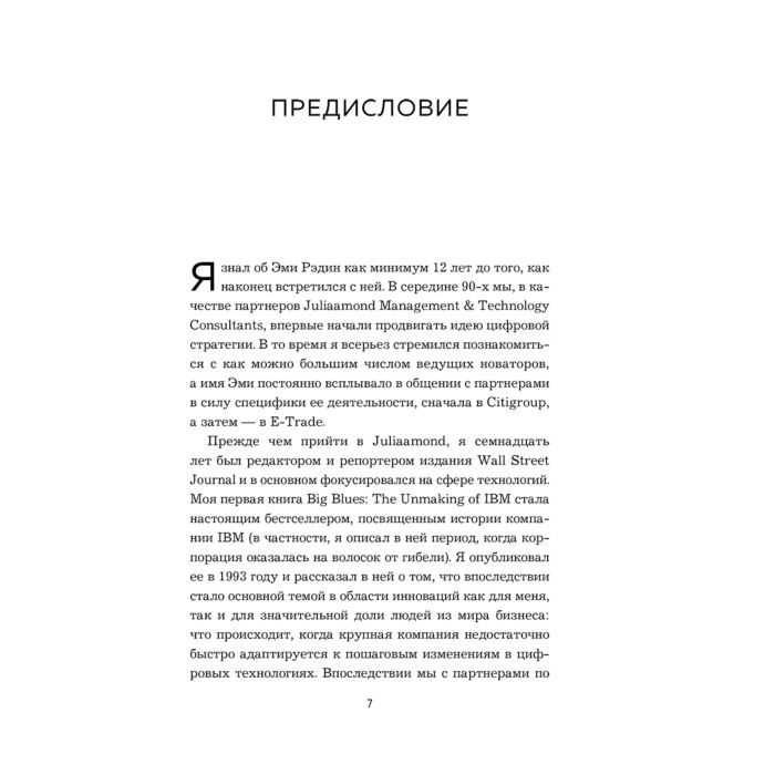 Бизнес Радин Э. Это сработает! Как внедрять изменения при максимальном сопротивлении купить,NaN
