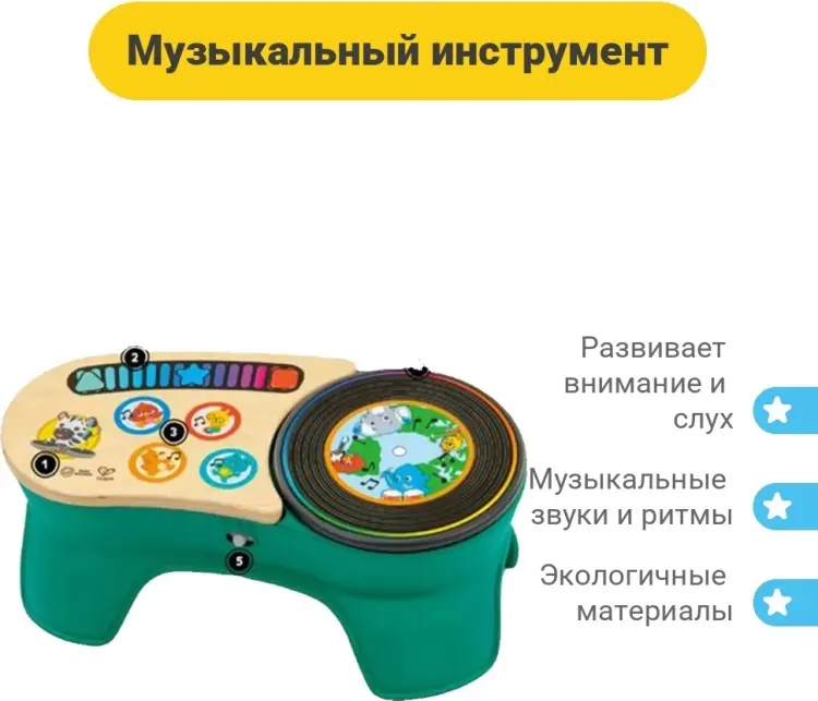Музыкальный инструмент Hape Диджейский пульт проигрыватель купить,NaN