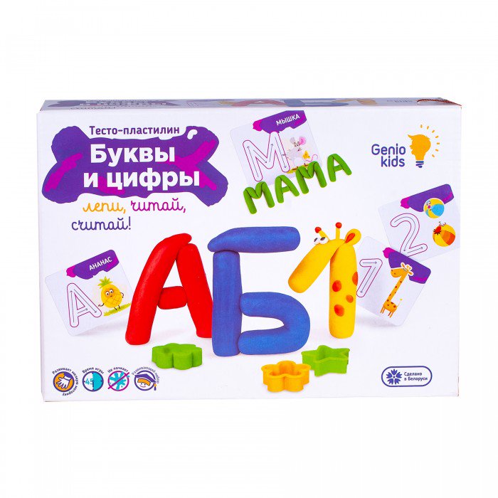 Набор для творчества Genio Kids-Art Тесто-пластилин Буквы и цифры купить,NaN