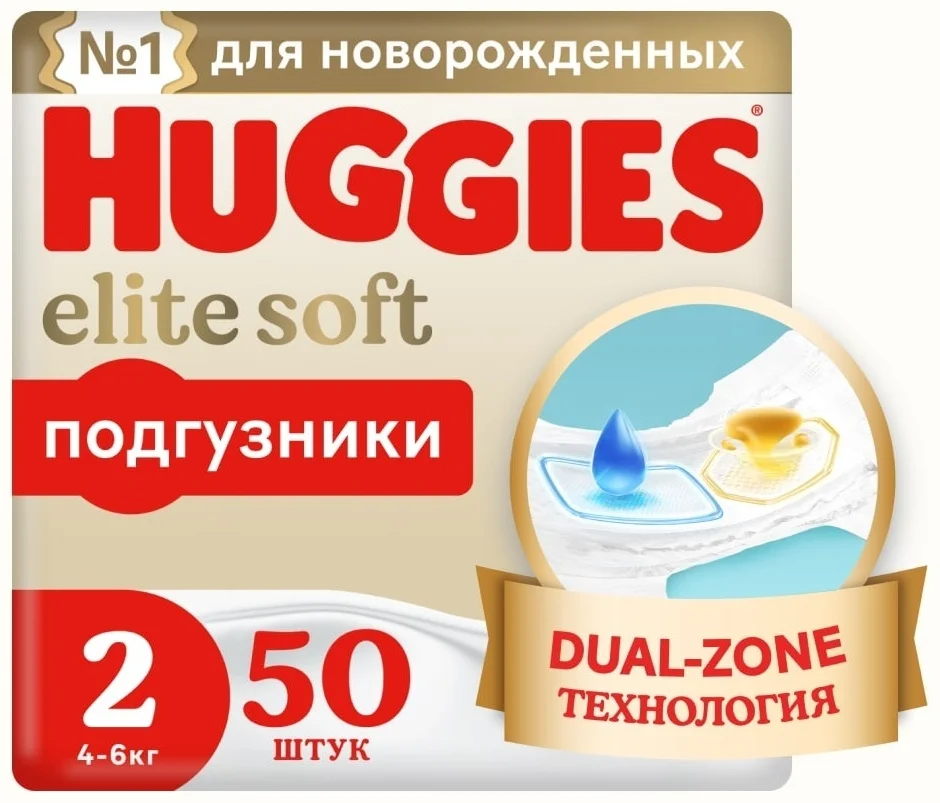 Подгузники Huggies Elite Soft 2 50шт купить,NaN