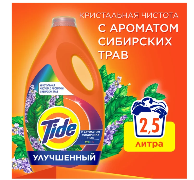 Гель для стирки Tide сибирские травы 2.535л купить,NaN