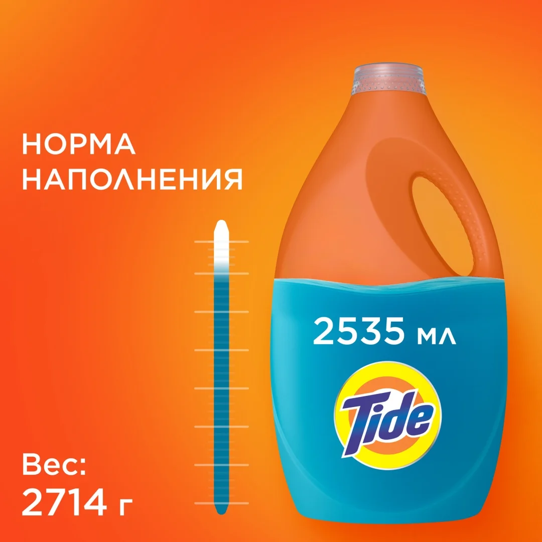 Гель для стирки Tide сибирские травы 2.535л купить,NaN